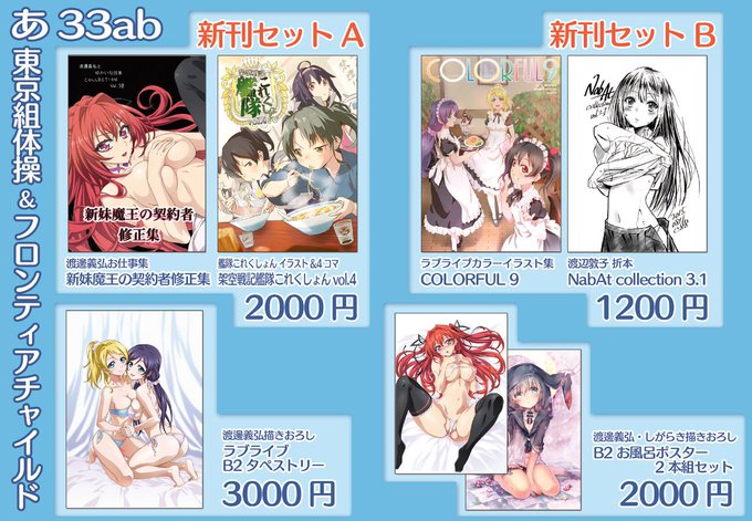 Tokyo Cpeさんのイラストまとめ Tokyo Cpeさんのイラストまとめ