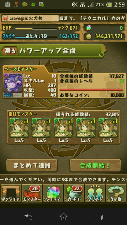 ヨルズ降臨