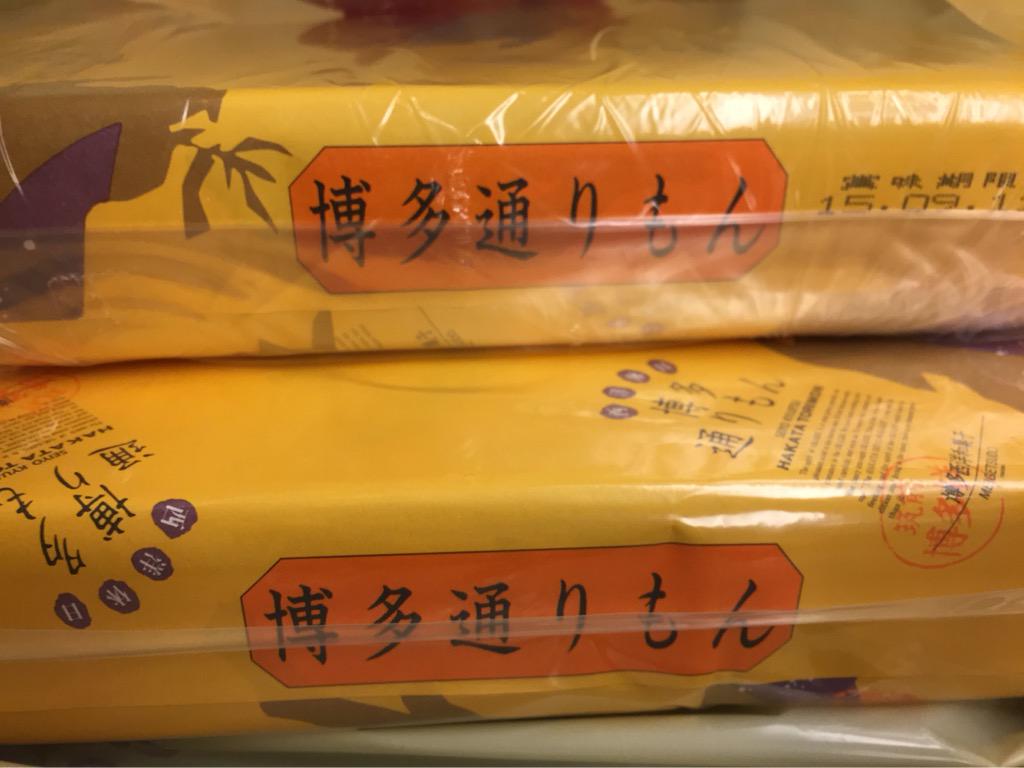 すのっぴー 帰省から戻るのに広島駅から新幹線に 今回も車内販売で無事 博多通りもん ゲット 基本的に福岡県まで行かないと買えない 博多通りもん が 新幹線内ならjr西日本区間 新大阪まで どこでも買えるのが嬉しい Http T Co Bqs9m1fjsh