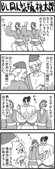 Bl タグが付いているマンガ一覧 リツイート順 428ページ ツイコミ 仮 Bl タグが付いているマンガ一覧 リツイート順 428ページ ツイコミ 仮