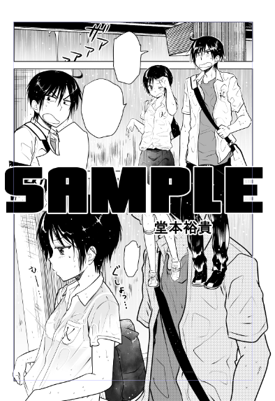 堂本裕貴 愛してるゲームを終わらせたい Domoto64 さんのマンガ一覧 リツイート順 38ページ ツイコミ 仮