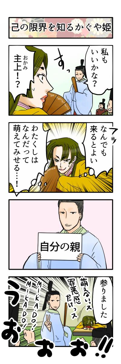誰も不幸にならないかぐや姫 その5 最終回。この世のすべてに萌えつくす業火でももえないものはなんでしょう。私の解答はこれでした。これはもえない。 