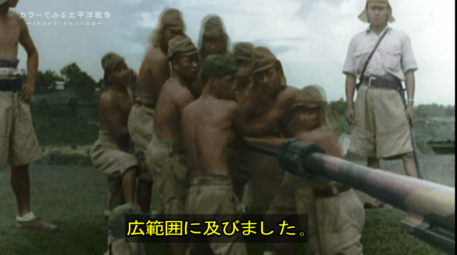 Nhkスペシャル カラーでみる太平洋戦争 ３年８か月 日本人の記録 3ページ目 Togetter