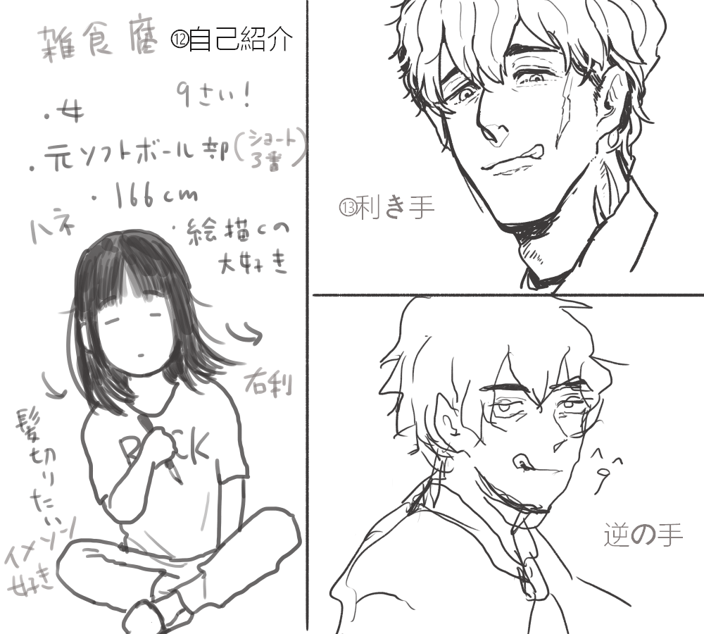 @kanikuri767 ⑫自己紹介 我ながらくそにてる⑬利き手と逆手 てへぺろしてるステブンだよ 