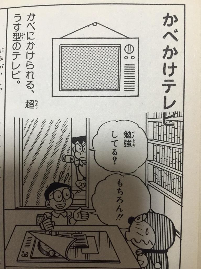 Kei ひみつ道具研究会 Doradorascience Twitter Kei ひみつ道具研究会 Doradorascience Twitter