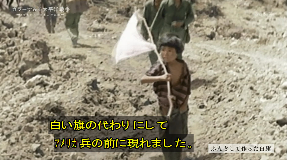 Nhkスペシャル カラーでみる太平洋戦争 ３年８か月 日本人の記録 7ページ目 Togetter