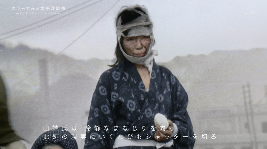 Nhkスペシャル カラーでみる太平洋戦争 ３年８か月 日本人の記録 7ページ目 Togetter