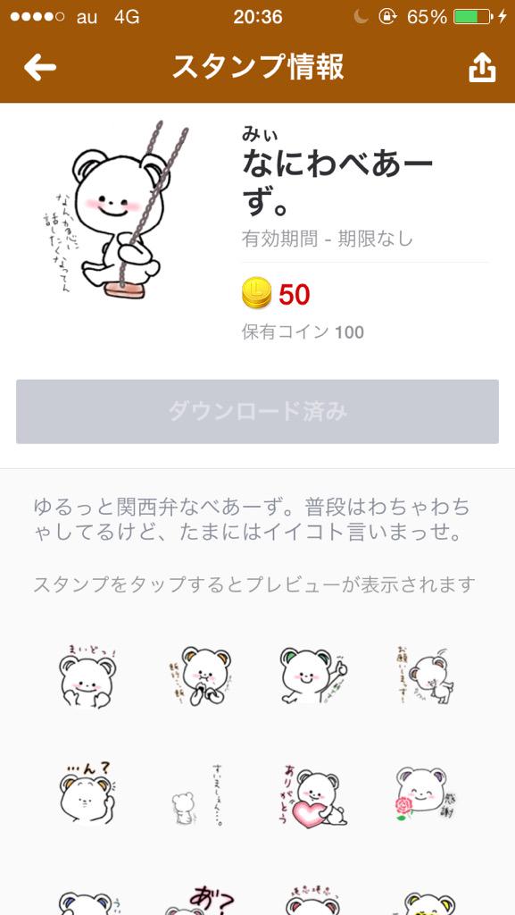 Twitter இல もみー 3 このスタンプ ジャスミンが作ったのかと疑ってしまう そうきたか O 可愛い ジャニーズwest ジャスミン Line スタンプ Http T Co Ffrbxctpn6