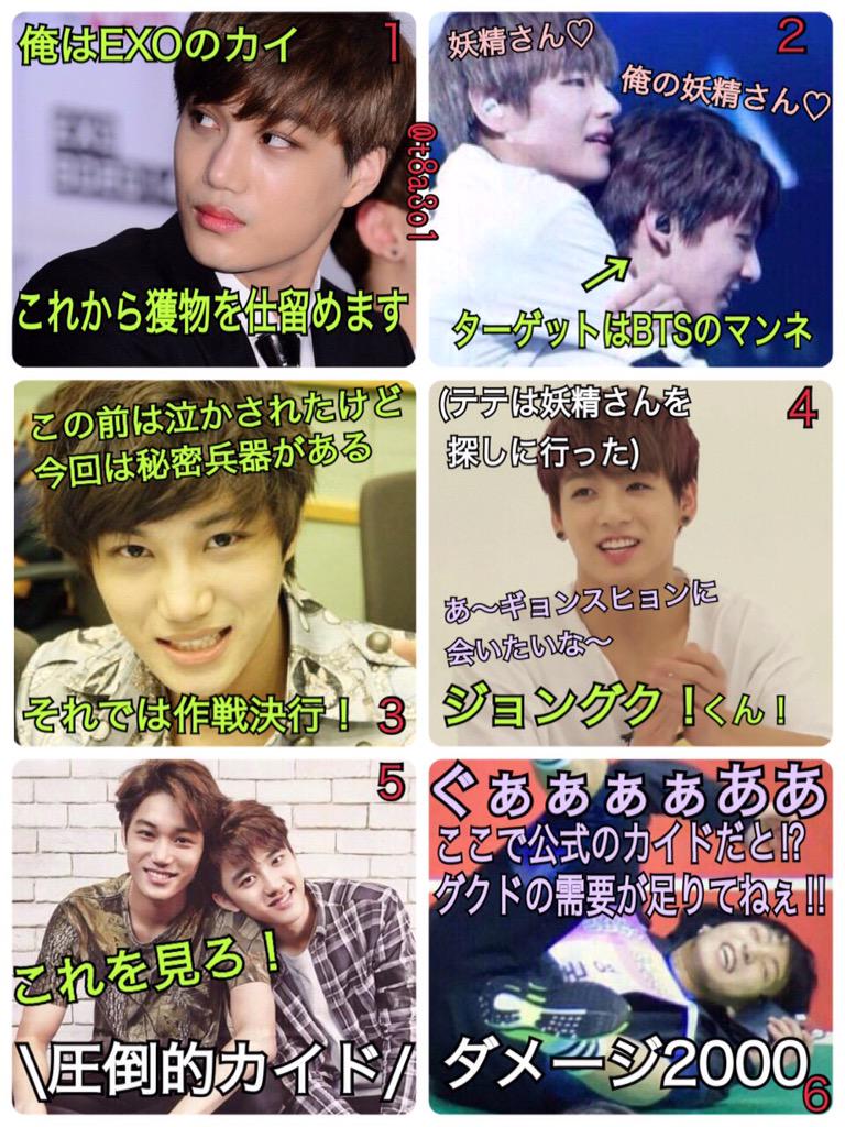 t8a3o1's tweet photo. 【ににとグク 再び】

ににがグクに仕返しします。
前作の【ににとグク】から読んでいただけると内容がわかりやすいです。
お気に入りにあります！

#EXOで妄想 
#BTSで妄想 http://t.co/FDdWp027ON