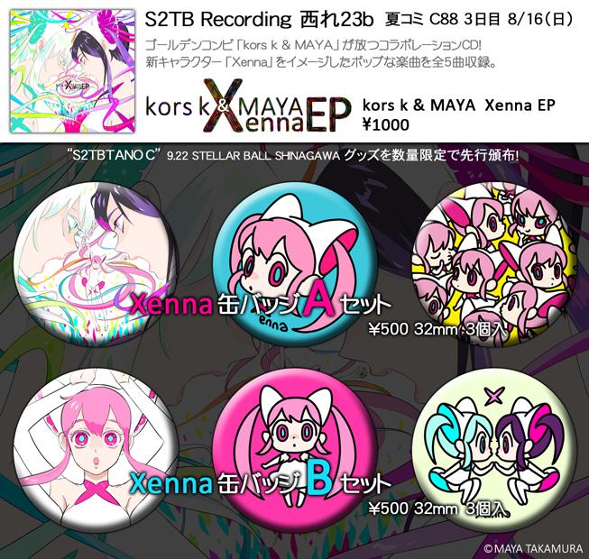 S2TB夏コミリリース☆kors k&MAYA - Xenna EP ・Xenna缶バッジ・Xenna LINEスタンプ http://t.co/Wq7XM568i7 #S2TB スタンプは16日に日が変わる頃リリースします!
