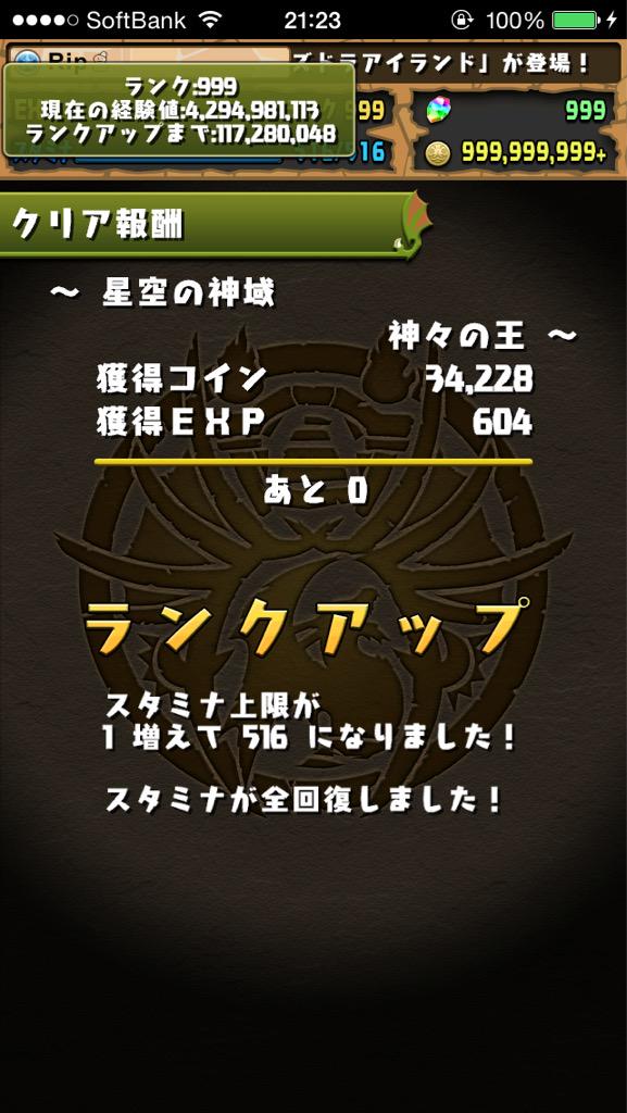パズドラ速報 超絶朗報 約2年前にランク950を達成し引退した Nuts 氏の再ログインきたー 衝撃走る オーガch パズドラ攻略まとめ速報 パズドラ速報 超絶朗報 約2年前にランク950を達成し引退した Nuts 氏の再ログインきたー 衝撃走る オーガch パズドラ攻略まとめ速報