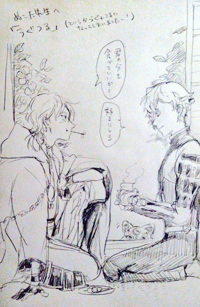 1.ぬこた先生【@Nsamiwamaru】へ「うぐつる」 