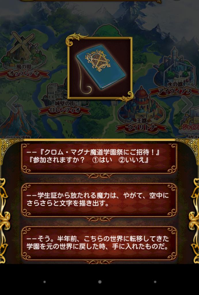 クロマグ２ Togetter