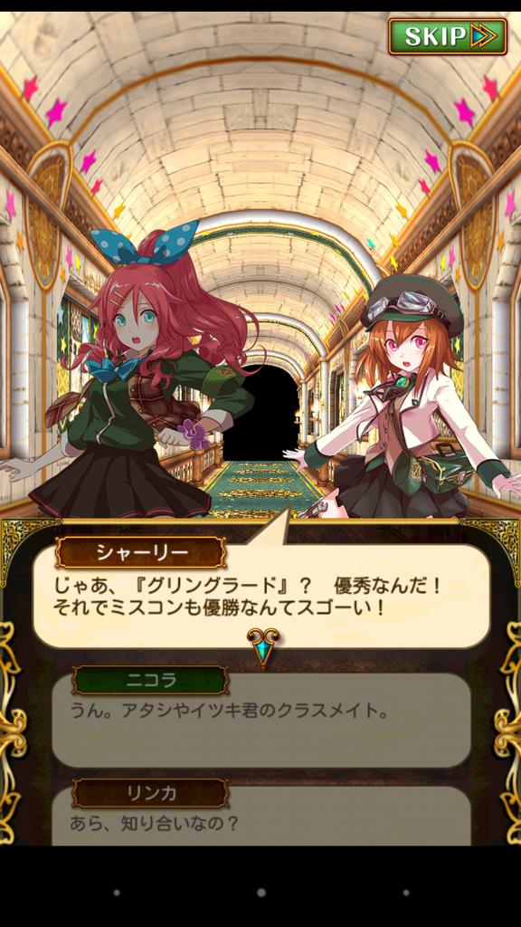 クロマグ２ Togetter