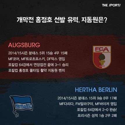 아우크스부르크는 VS 헤르타 BSC 베를린 - 관전포인트 <a href="/FCAugsburg/">FC Augsburg</a>
