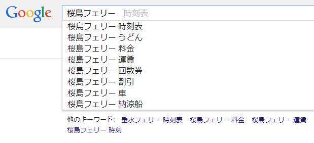 桜島フェリーのうどんdisは鹿児島県民の逆鱗に触れる Togetter