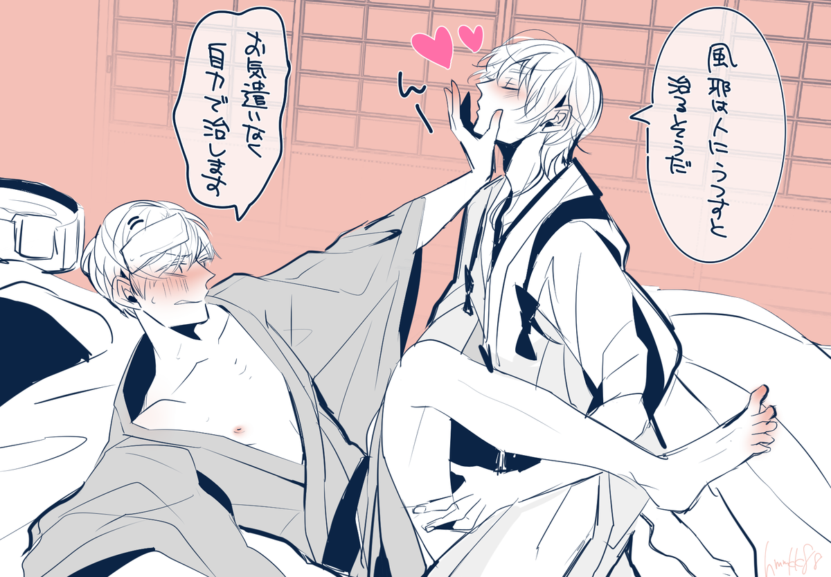鶴に「おせっせで風邪うつすと治る」って教えといた(byさにわ)
(@trit_1draw)  #つるいち版深夜のお絵描き60分一本勝負 