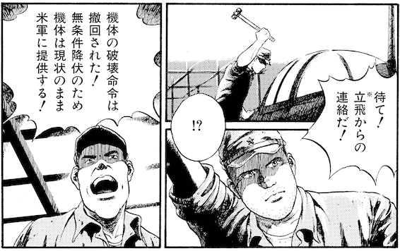 Uzivatel 滝沢聖峰 女流飛行士マリア マンテガッツァの冒険 航空劇画短編集 シャーズパイロット 発売中 Na Twitteru 同じ8月15日でも 碧の狐狼 と 東京物語 下 随分違うな 東京物語 下 アクションコミックス 滝沢聖峰 Http T Co 8ct8ufyanm