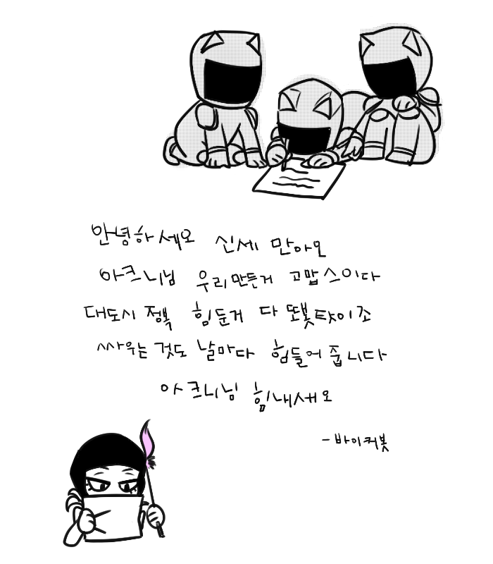 아크니님께
