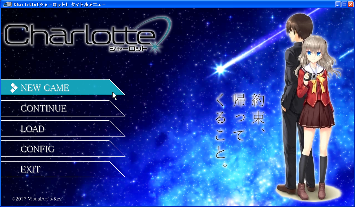 僕はただ君にさよならを言う練習をする Charlotteがangel Beats の様にkeyでゲーム化したら Na Ga絵版 シャーロット Charlotten Http T Co 41b3zedlqg