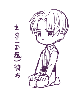 絵チャ練習のショタ部 