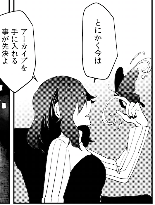 小ネタ。9のカードがファミリアなのは決まってましたが実際に漫画に入れるのはネームの段階でもなくて作画中に無理やり入れた要素のひとつでもあります。あっさんが他の子より強い印象を与えるのにも見栄えも良いので助かりました。 