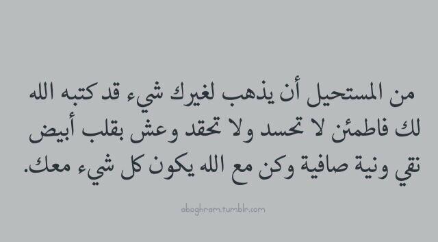 owaid_88's tweet photo. كُن مع الله ⭐️. http://t.co/n2DzLnOhYg