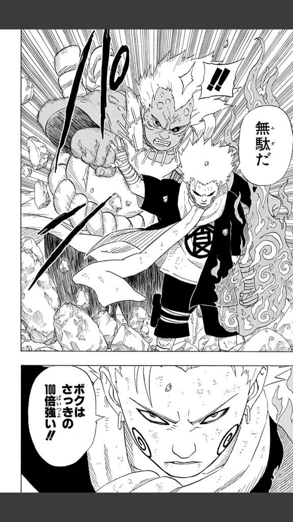 Naruto 無駄だ ボクはさっきの100倍強い Naruto好きな人rt 蝶 サスケ奪還編 Http T Co Bt6cyypfnk Naruto 無駄だ ボクはさっきの100倍強い Naruto好きな人rt 蝶 サスケ奪還編 Http T Co Bt6cyypfnk