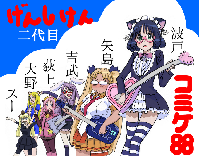 げんしけん二代目のtwitterイラスト検索結果 古い順 げんしけん二代目のtwitterイラスト検索結果 古い順
