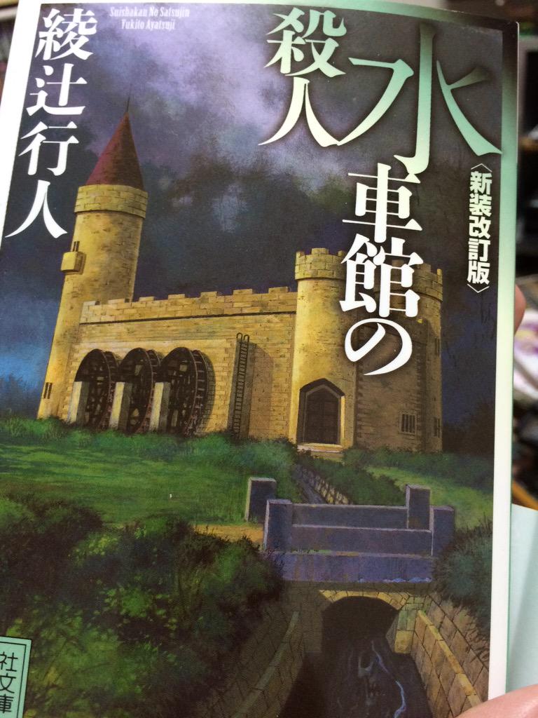お玉さんの読書マラソン 名探偵図鑑完読作戦 第6部 6ページ目 Togetter お玉さんの読書マラソン 名探偵図鑑完読作戦 第6部 6ページ目 Togetter