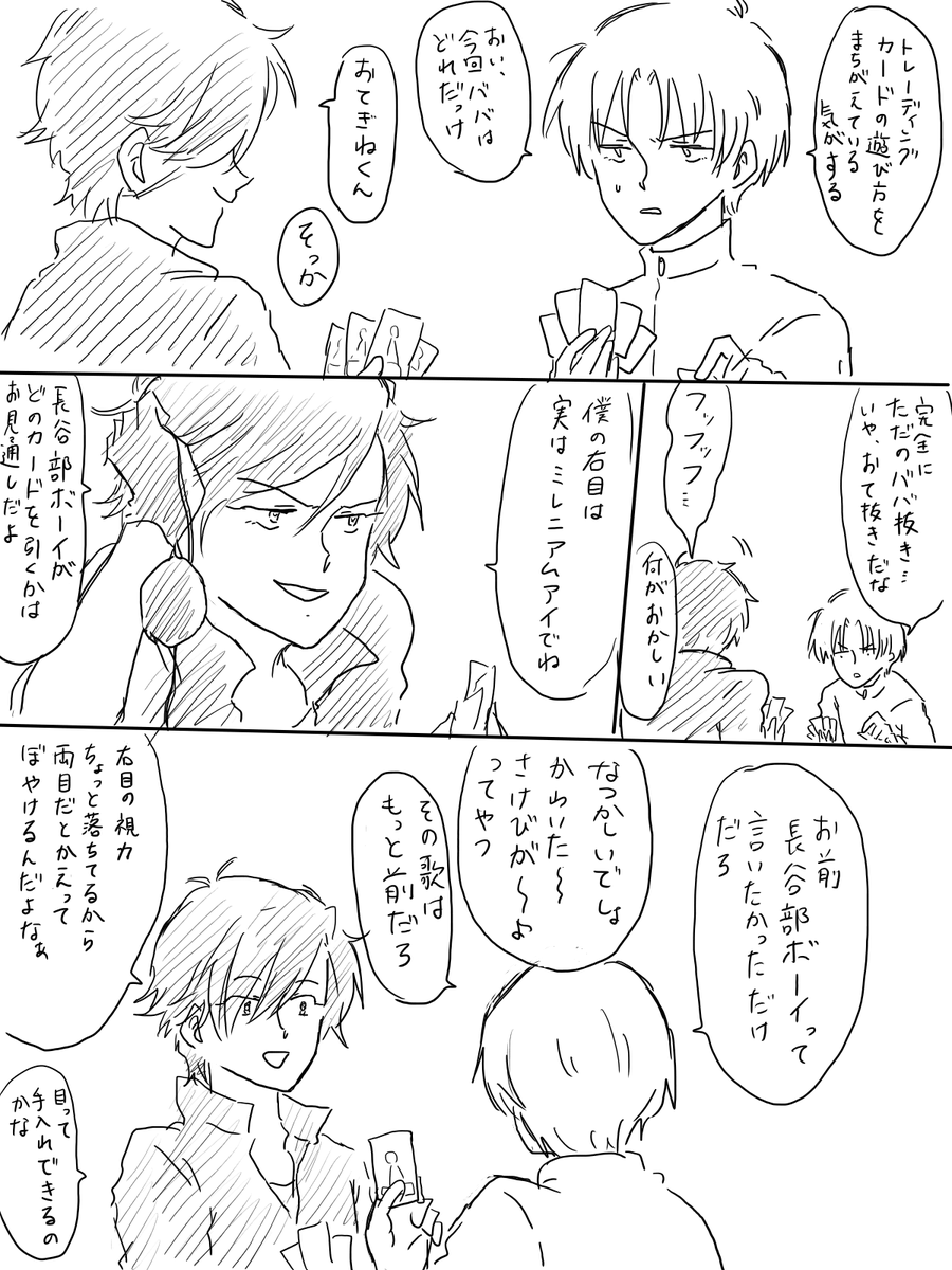 なにもかも間違えている燭へし 