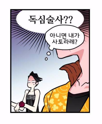 오늘자 중립디자인구역에서 사토라레 드립나왔닼ㅋㅋㅋㅋㅋㅋㅋㅋㅋ 이러니까 사토라레 재탕해서 보고프잖아ㅋㅋㅋㅋ 왠지 마이너인듯한 느낌....