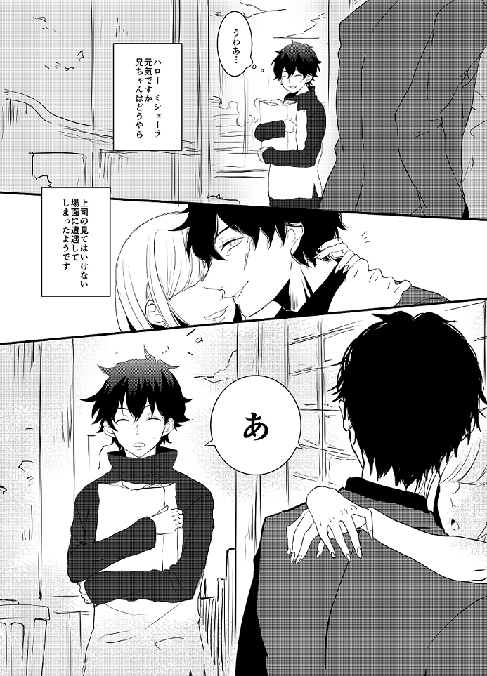 ダラダラ作業してて結局トーンまで貼ってしまったスティレオ漫画できたわ…完全に自己満足だし何が描きたかったのかわからない(1/2) 