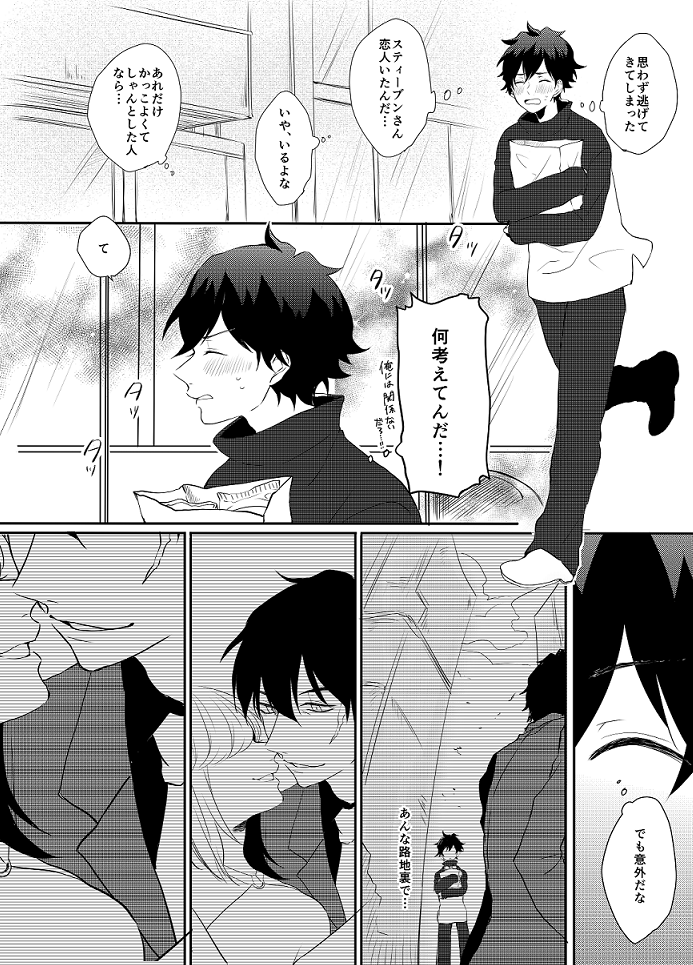 ダラダラ作業してて結局トーンまで貼ってしまったスティレオ漫画できたわ…完全に自己満足だし何が描きたかったのかわからない(1/2) 