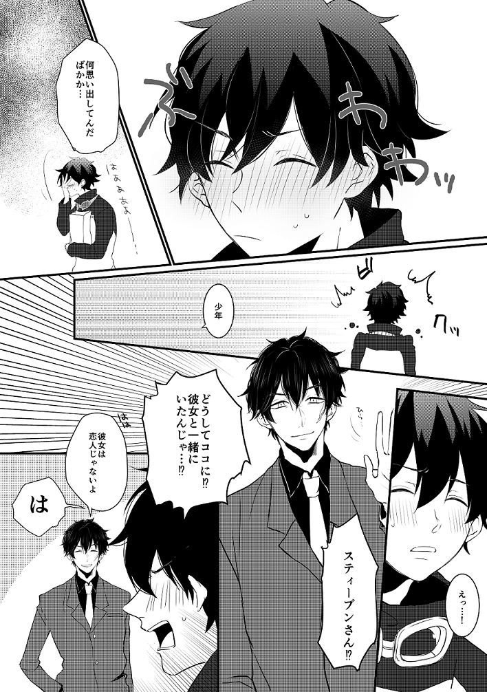 ダラダラ作業してて結局トーンまで貼ってしまったスティレオ漫画できたわ…完全に自己満足だし何が描きたかったのかわからない(1/2) 