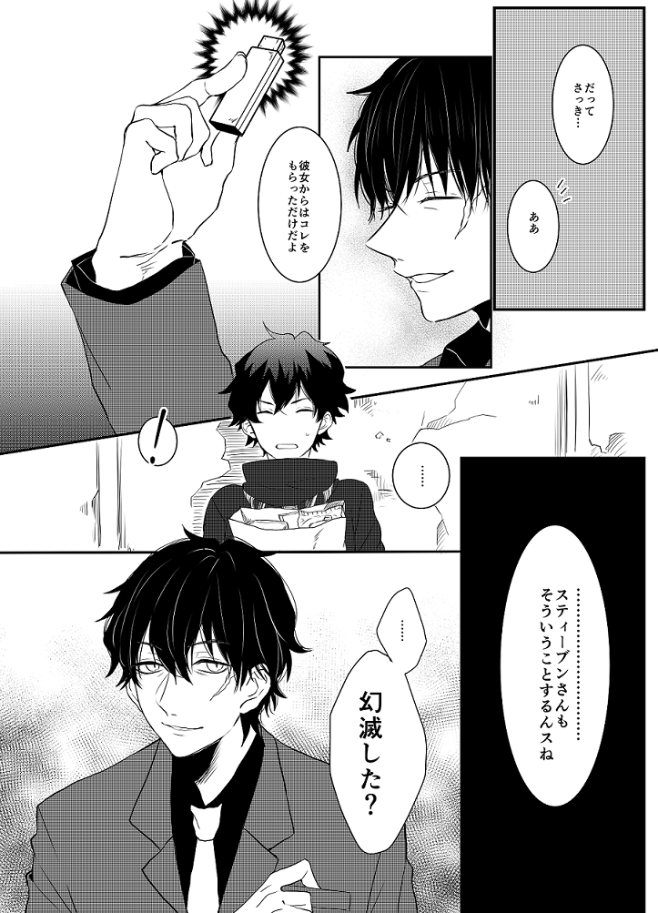 スティレオ(2/2) 