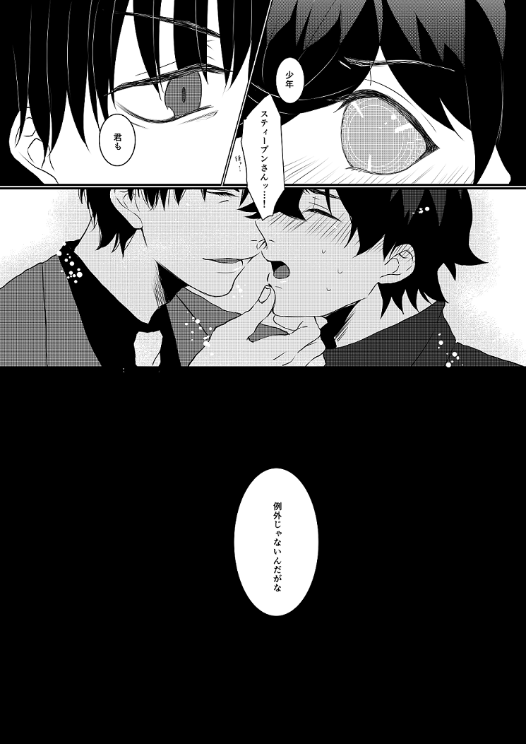 スティレオ(2/2) 