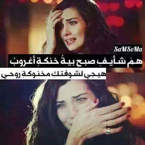 Reyzan_M's tweet photo. على واهس دمعنه احتفلو الشمات 
وعلى صوت القهر فز الصبح گلبي 
لاظالم بشر لاقاهر احد يوم
ليش وياي هيج ايصير ياربي 😢 http://t.co/yV7NrfHeon