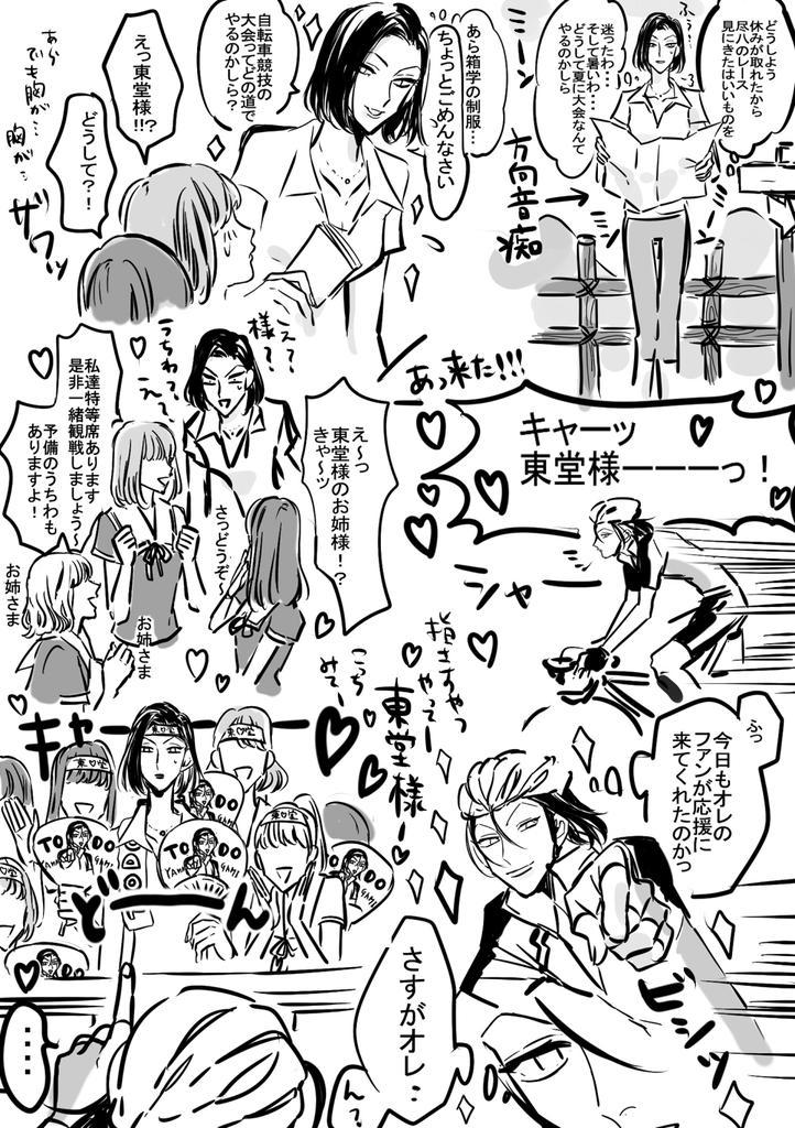 ※巻ちゃんとぱちの姉兄妄想2 
