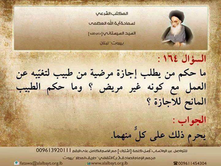 rmh3744_'s tweet photo. هذه للأذكياء...
السلام عليك امامي السيستاني http://t.co/mF9ANx73Ln