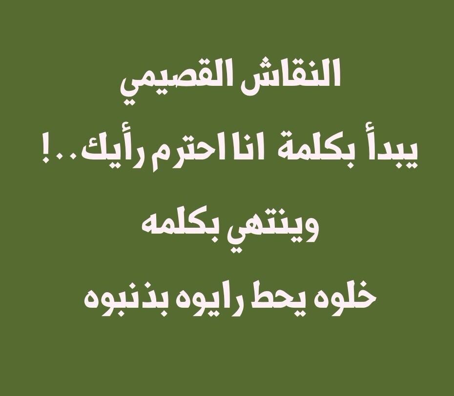 mn_3yuny's tweet photo. #الدنيا_تحلي_مع القصمان 😍💕 http://t.co/lt8jOxsgqe