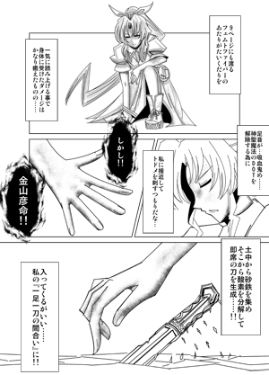 ゲームセンター東方の漫画の方の続きを描き始めるも、2年前に書いたメモ帳に「土中から剣を取り出しそれを居合のように取り出しながら斬りつける」とか身の程知らずな事が書いてあって、お前は客観的に自分の画力を見れねーのか 