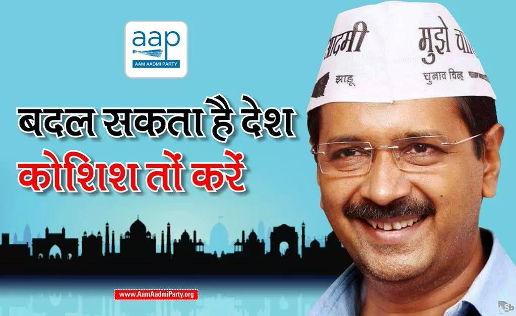 Happy Birthday Arvind Kejriwal 