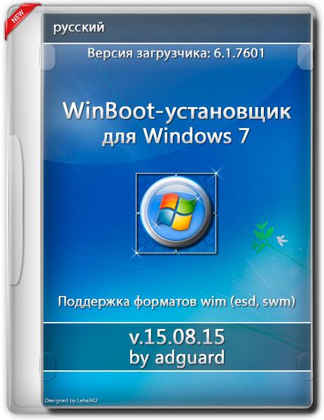 Установщик виндовс 7