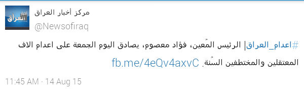 ExecutionsIraq's tweet photo. @Newsofiraq مركز #اخبار_العراق يغرد بهاشتاق #إعدام_العراق حول مصادقة الرئيس العراقي لاعدام الاف المعتقلين من السنة http://t.co/FT76v3u18j