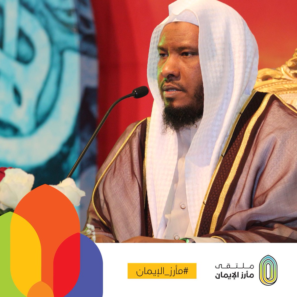 marez_eiman's tweet photo. في الليلة العاشرة والأخيرة في ملتقى #مأرز_الإيمان محاضرة الشيخ على المباركي http://t.co/eijAZhO9Qq