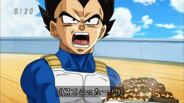 ドラゴンボール超でビンゴ中止するもたこ焼きと顔芸で劇場版を超える笑いを生み出すベジータ王子を御覧ください Togetter ドラゴンボール超でビンゴ中止するもたこ焼きと顔芸で劇場版を超える笑いを生み出すベジータ王子を御覧ください Togetter