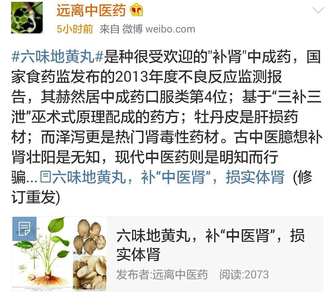 老乔look1m En Twitter 我以为改过之后重发是把方舟子的文章列为引用 或参考文献 没想到是重新改写 如果这样 作者就应该为之前的抄袭道歉 而不是解释没有把方舟子的文章列为参考文献的原因 解释是忘记标注引用了 改过之后却把涉抄内容全部删除了 这属于前后不一