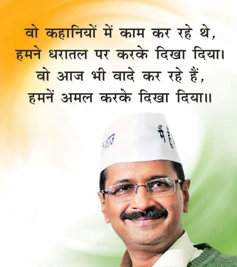 Happy birthday Arvind Kejriwal ;                        ....... 