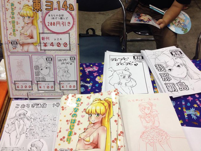 よろしくお願いします 